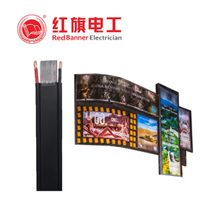  LED顯示屏電纜， LED顯示屏電纜,紅旗電工