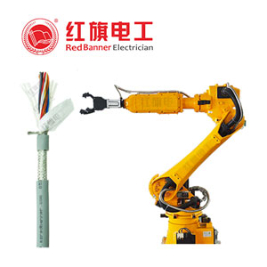  機(jī)器人電纜， 柔性線(xiàn)纜,高柔,機(jī)器人電纜,紅旗電工